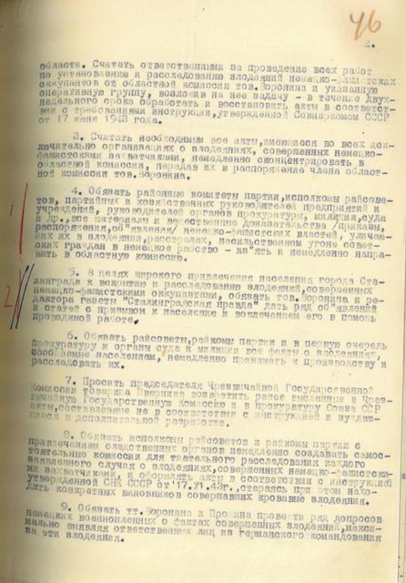 Протокол № 6 заседания областной комиссии по установлению и расследованию злодеяний, 30 июня 1943 года, страница 2