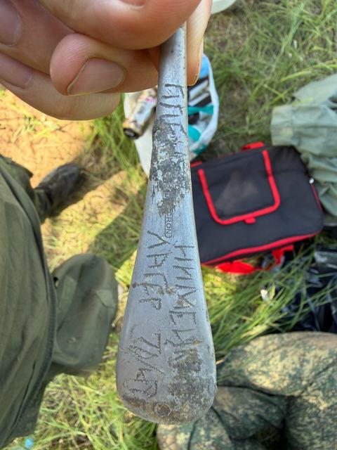 Ложка с выцарапанной надписью
